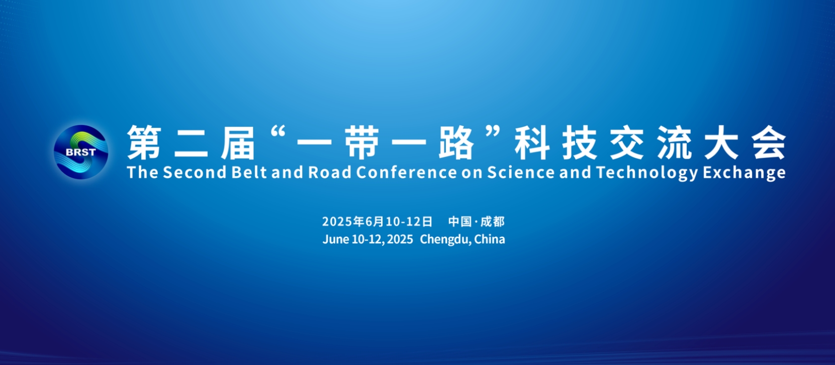 第二届“一带一路”科技交流大会上星空注册电子与新里斯本大学签署协议合作协议